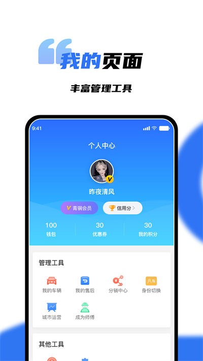 渼好洗车官方版app截图