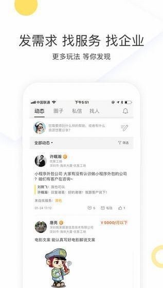 优鲜集app截图