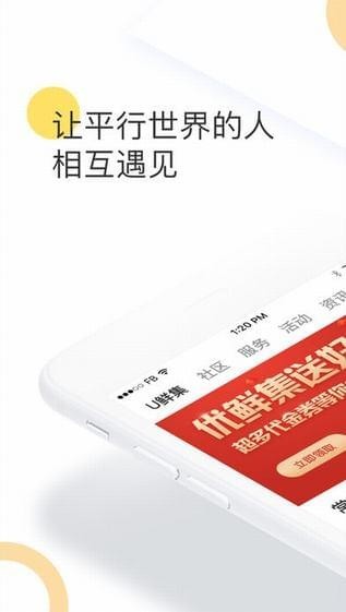 优鲜集最新版app截图