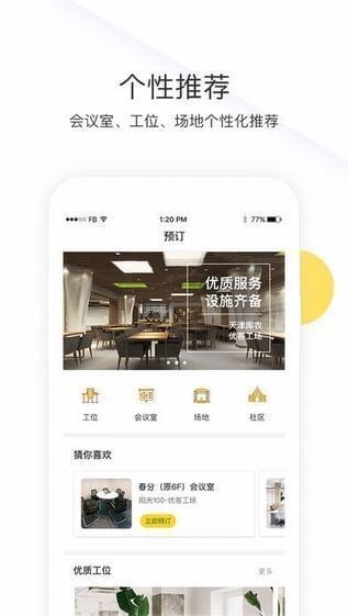 优鲜集最新版app截图