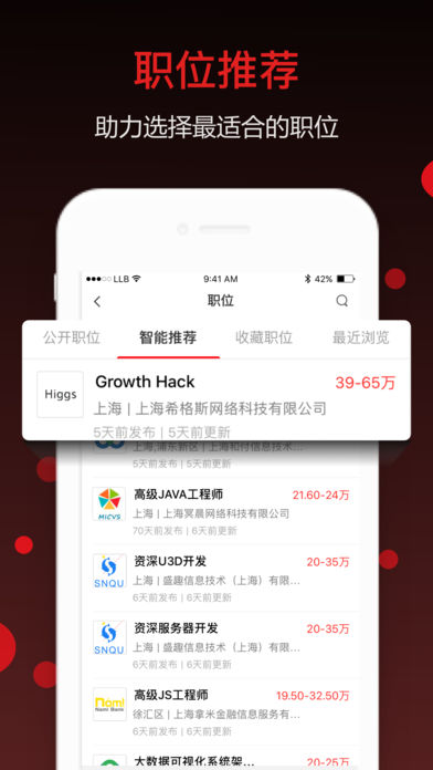 猎萝卜HR版app截图