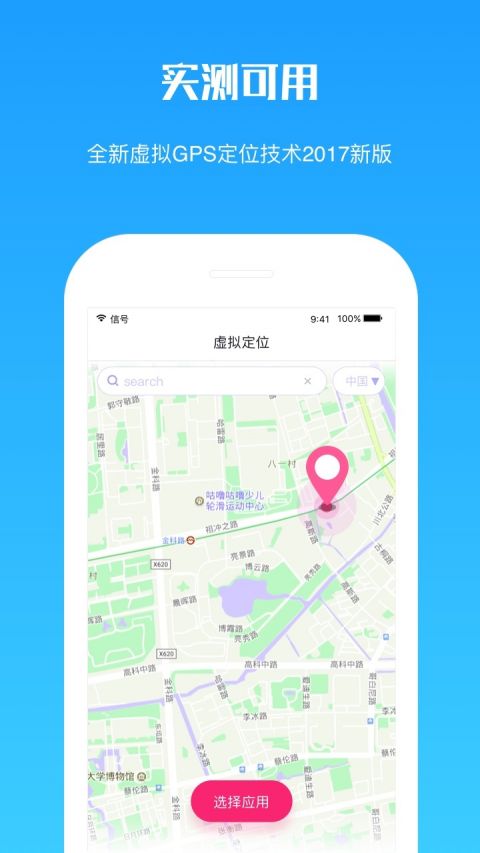 打卡定位app截图