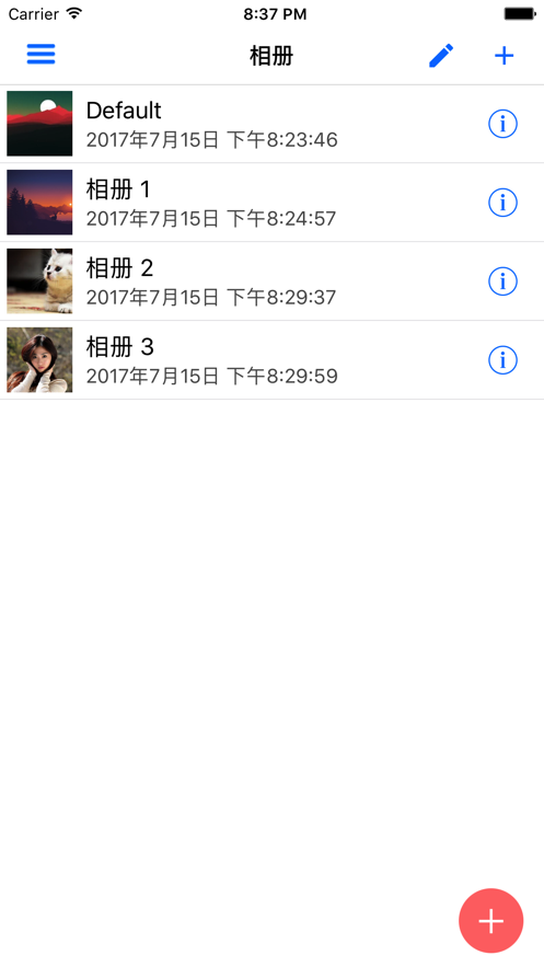 隐私计算器app截图