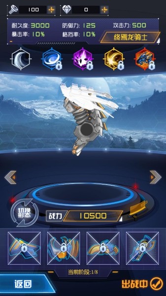 超级机甲战神无限金币钻石版app截图