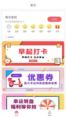 闪挣app苹果版app截图