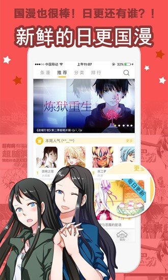 星辰漫画ios版app截图