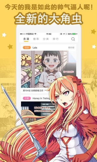 星辰漫画ios版app截图