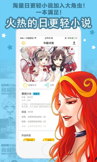 星辰漫画ios版app截图