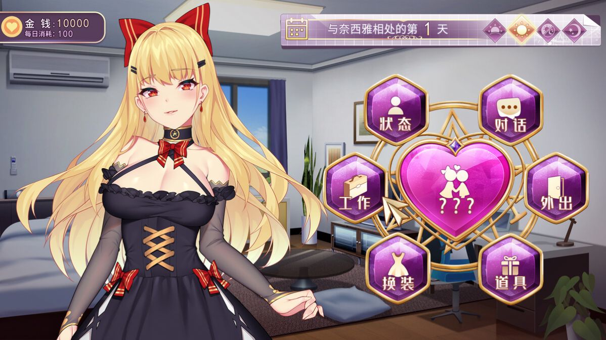 恶魔少女奈西雅app截图