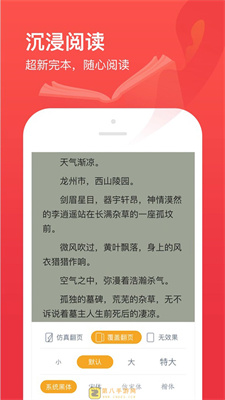 77开始阅读ios版app截图