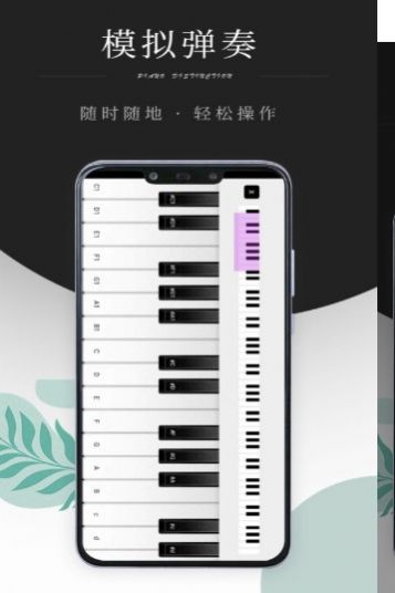 一心钢琴app截图