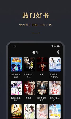 阅舟免费小说免费版app截图