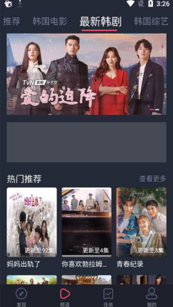 韩剧吧app截图