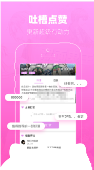 韩漫家免费版app截图