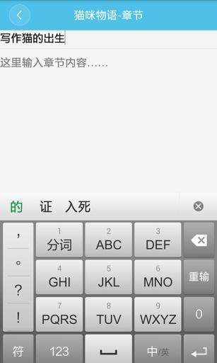 写作猫app截图