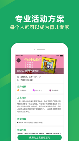 呼拉社区最新版app截图