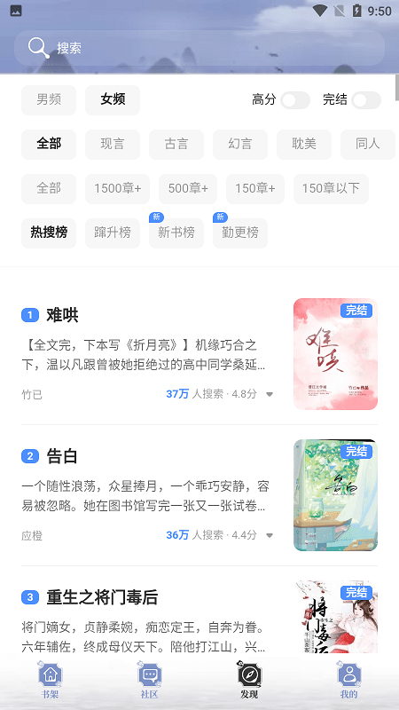 乐文小说网ios版app截图