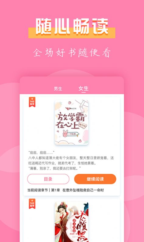 77免费小说ios版app截图