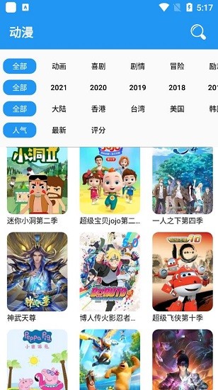 小熊动漫免费版app截图