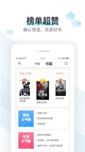 霹雳书坊ios最新版app截图