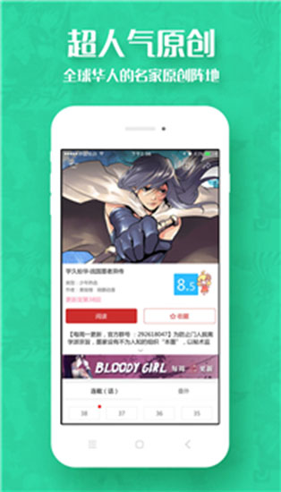 toptoon官方中文版app截图