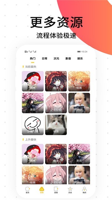 绯红漫画app截图