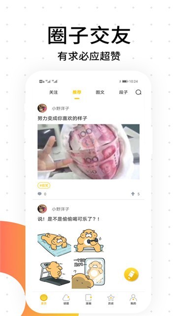 绯红漫画app截图