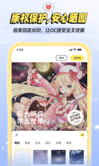 米仓漫画app截图