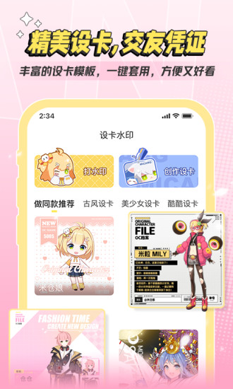 米仓漫画app截图