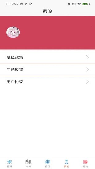 汇聚漫画app截图