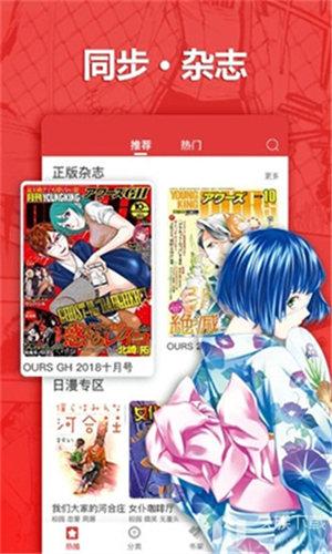 波波漫画免费版app截图