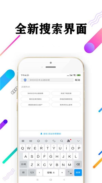 心动浏览器ios版app截图