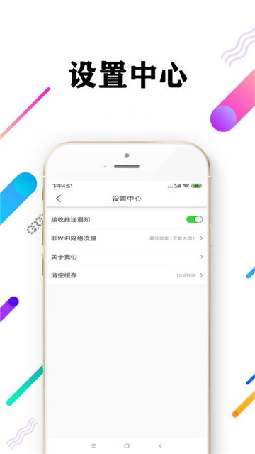 心动浏览器ios版app截图