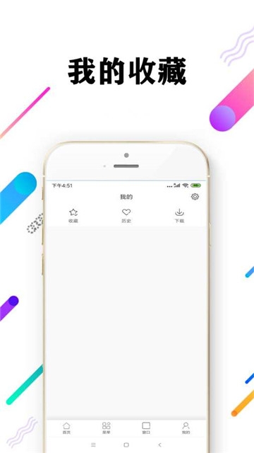 心动浏览器ios版app截图