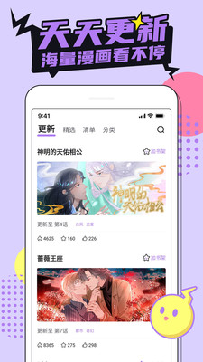 柚子漫画免vip版app截图