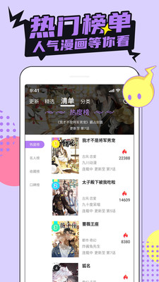 柚子漫画免vip版app截图