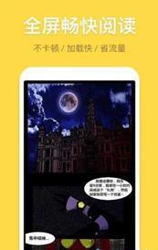 桃花漫画在线登录页面最新版app截图