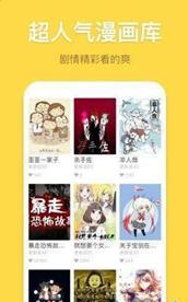 桃花漫画在线登录页面最新版app截图