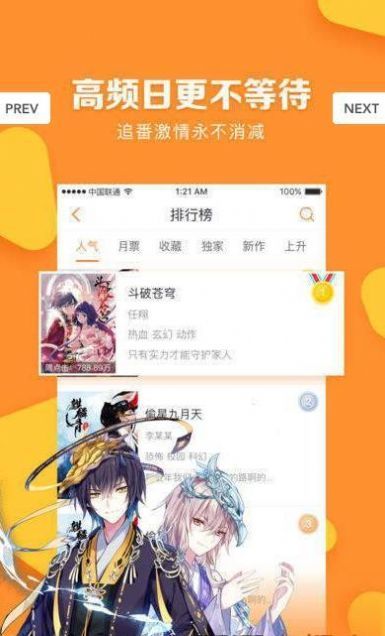 bomtoon中文版iosapp截图