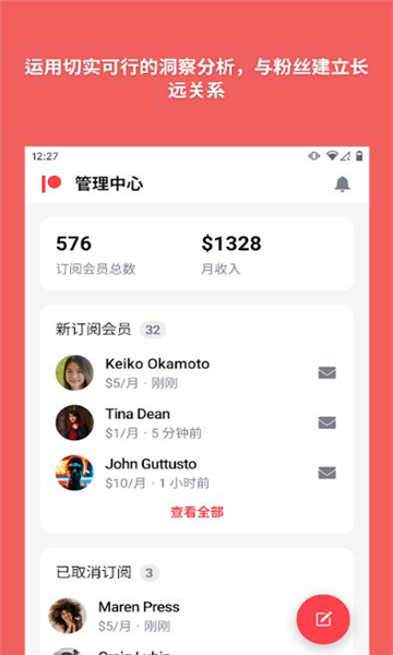 patreon中文版app截图