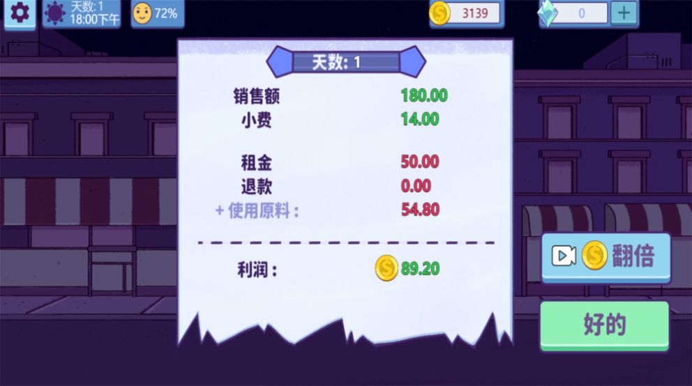 美食我最行app截图