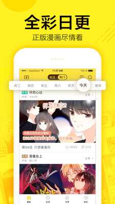 Hotmangas热辣漫画app截图