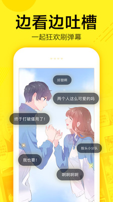 Hotmangas热辣漫画免费版入口app截图