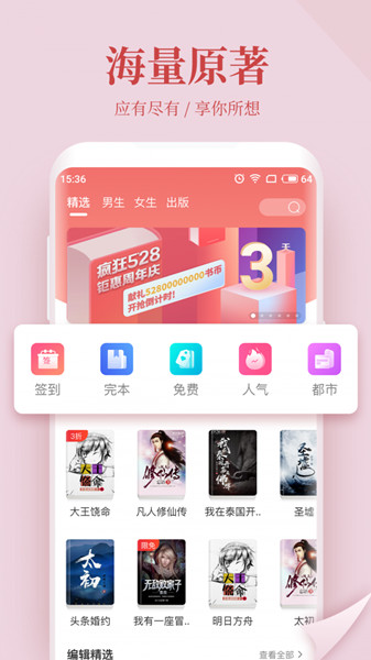 云仙小说最新版app截图