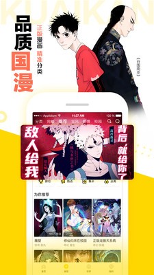 白茶漫画app全集免费阅读app截图