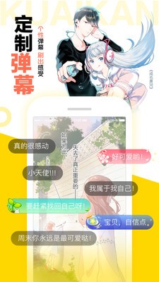 白茶漫画app全集免费阅读app截图