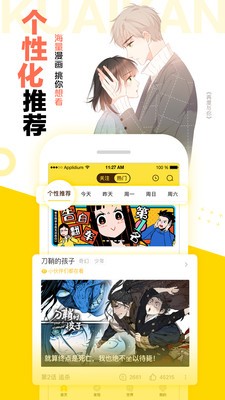 白茶漫画app全集免费阅读app截图