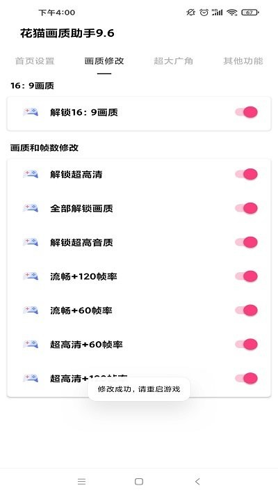 8点悦读app截图