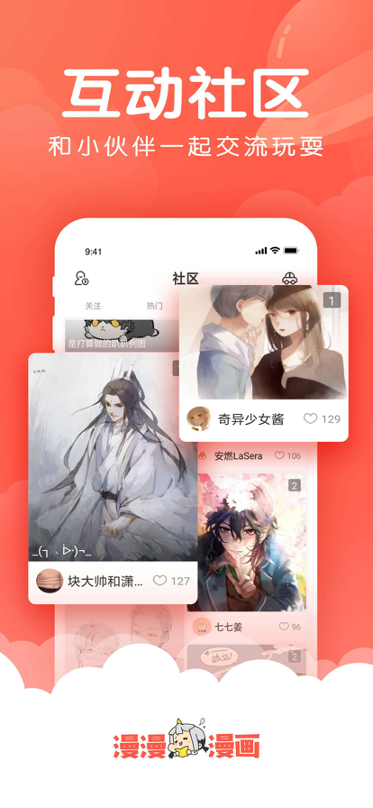 嚓嚓动漫最新版app截图