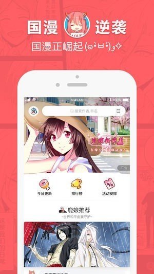 蔷薇漫画app截图